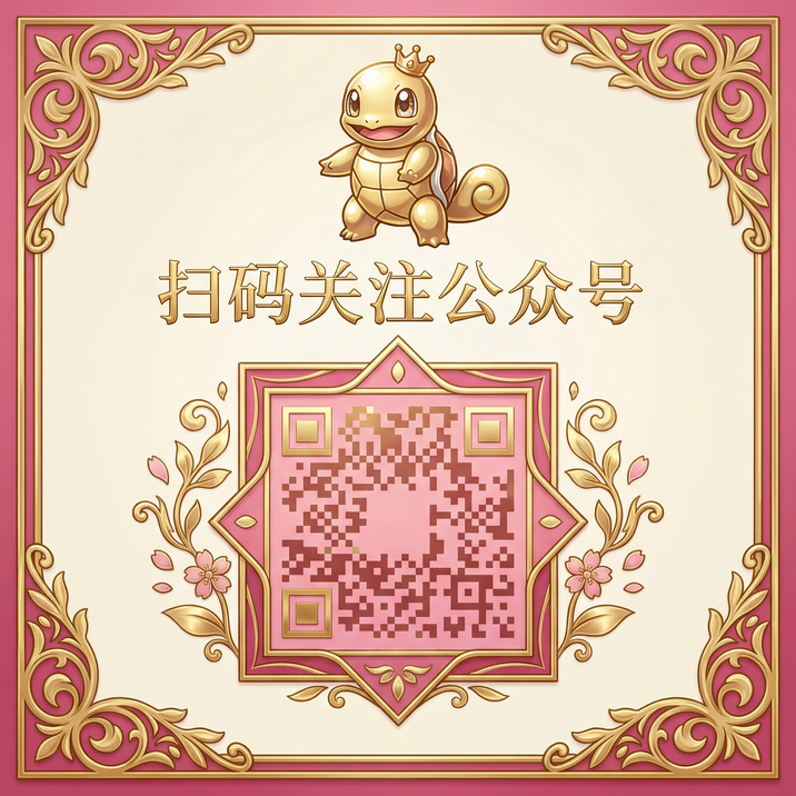 海角社区公众号二维码